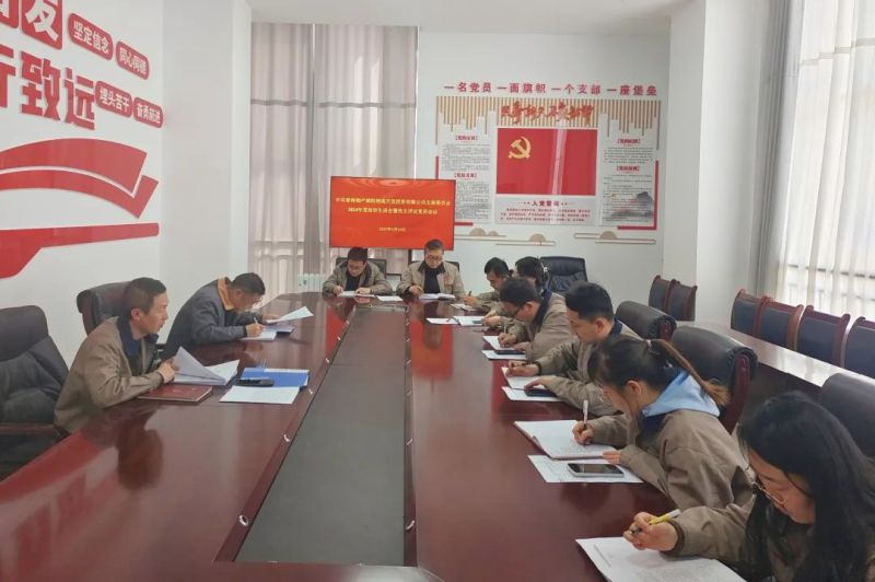 朝開公司黨支部召開2024年度組織生活會暨民主評議黨員會議