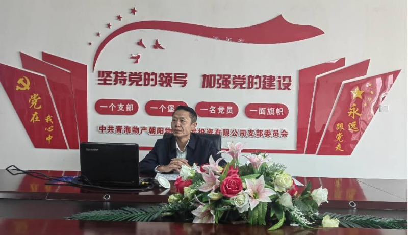 堅(jiān)守底線 不越紅線&mdash;&mdash;集團(tuán)黨委委員、紀(jì)委書(shū)記赴朝物開(kāi)投公司黨支部講授廉政黨課