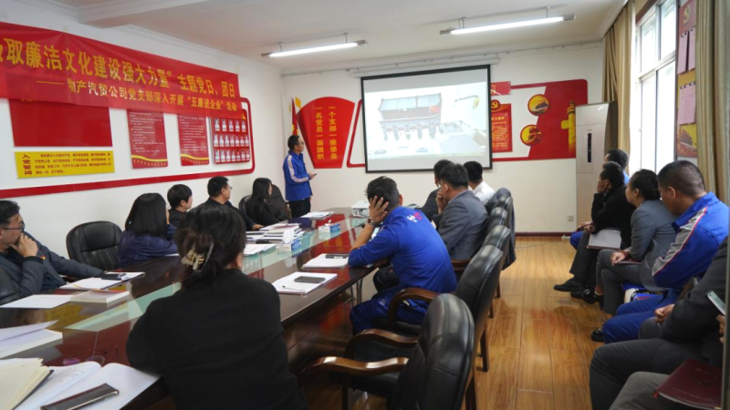 汽貿(mào)公司黨支部舉辦&ldquo;從新中國(guó)成立75周年歷程中汲取廉潔文化建設(shè)強(qiáng)大力量&rdquo;主題黨日、團(tuán)日活動(dòng)