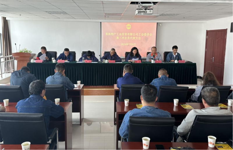 &ldquo;工&rdquo;于職責(zé)聚人心 &ldquo;會&rdquo;就新篇啟新航工投公司工會召開第三次會員代表大會