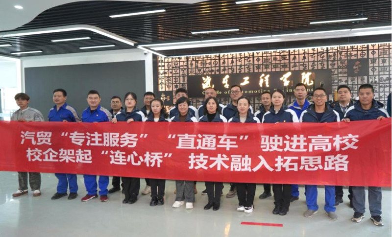 汽貿(mào)公司黨支部赴青海職業(yè)技術(shù)大學(xué)交通運輸學(xué)院開展&ldquo;弘揚工匠精神、追求卓越服務(wù)&rdquo;主題黨日