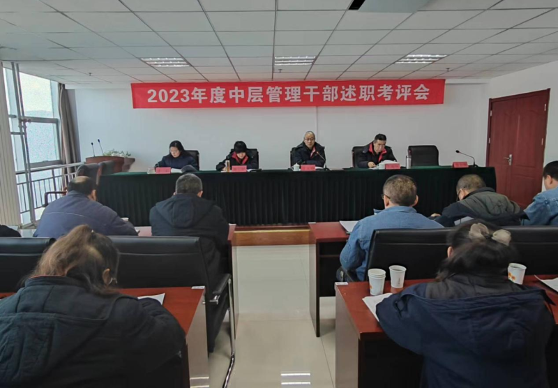 述職亮績(jī)謀新篇 踔厲奮發(fā)再揚(yáng)帆&mdash;&mdash; 物產(chǎn)工投公司召開(kāi)2023年度中層管理干部 述職考評(píng)會(huì)
