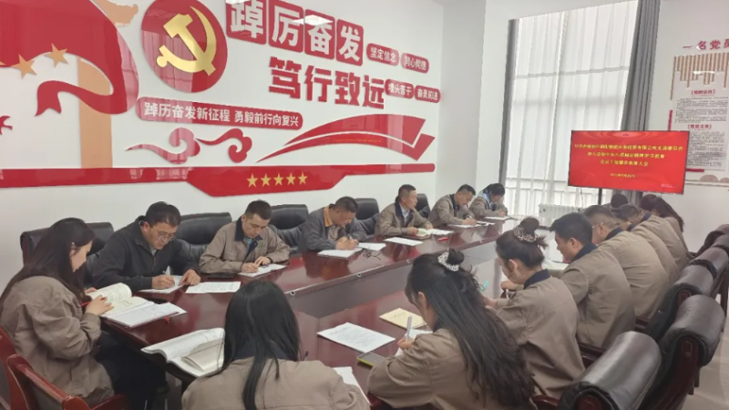 朝開公司黨支部召開深入貫徹中央八項(xiàng)規(guī)定精神學(xué)習(xí)教育黨員干部警示教育大會(huì)