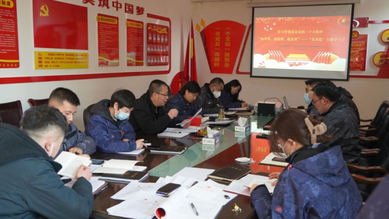 物產(chǎn)汽貿(mào)黨支部召開&ldquo;知學(xué)理、悟原理、踐真理&rdquo; &mdash;&mdash;黨章篇&rdquo;專題學(xué)習(xí)會