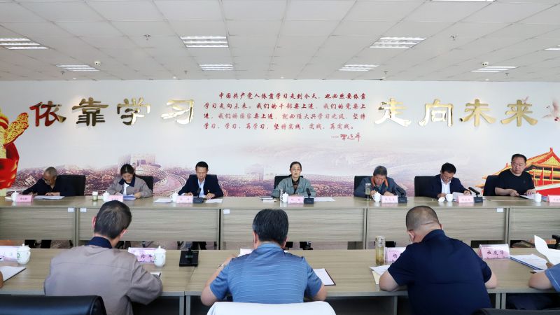 省物產(chǎn)集團(tuán)黨委召開理論學(xué)習(xí)中心組學(xué)習(xí)（擴(kuò)大）會暨&ldquo;知敬畏、存戒懼、守底線&rdquo;專題研討會