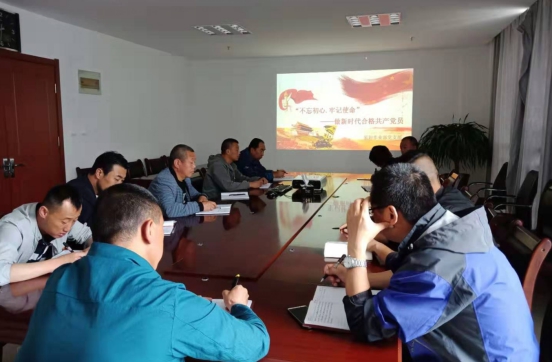 物產(chǎn)配送公司開展&ldquo;不忘初心、牢記使命&rdquo;主題教育主題黨日活動