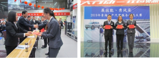 &ldquo;展技能、秀風(fēng)采&rdquo; 青海物產(chǎn)汽貿(mào)公司舉辦2019年服務(wù)技能大賽