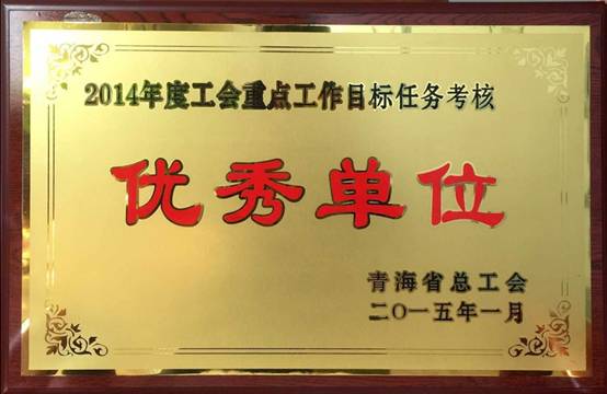 推進(jìn)工會(huì)工作落實(shí)，提升服務(wù)職工水平