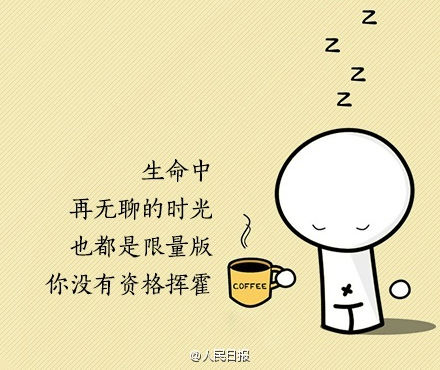 9句話，送給情緒低點(diǎn)的你