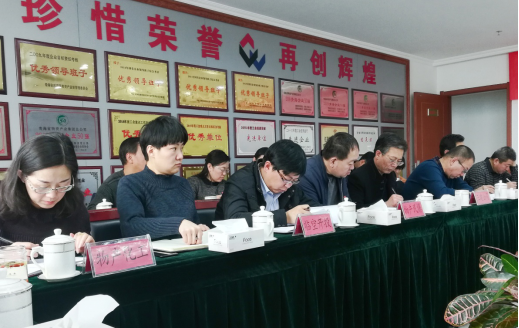 青海省物產(chǎn)集團(tuán)有限公司黨委召開集中整治形式主義、官僚主義工作部署大會