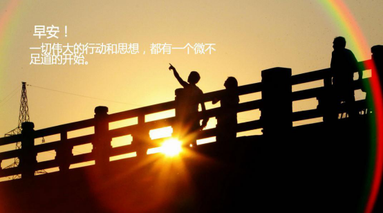 收心歸位，擼起袖子加油干