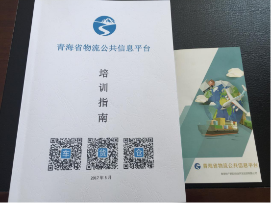 整合物流資源，打造綠色物流