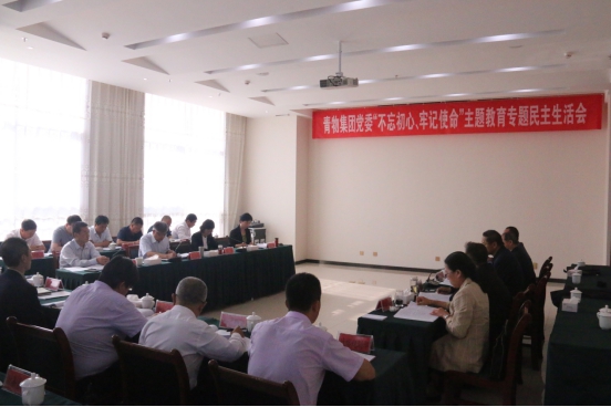 省物產(chǎn)集團(tuán)黨委召開(kāi)&ldquo;不忘初心、牢記使命&rdquo;主題教育專題民主生活會(huì)