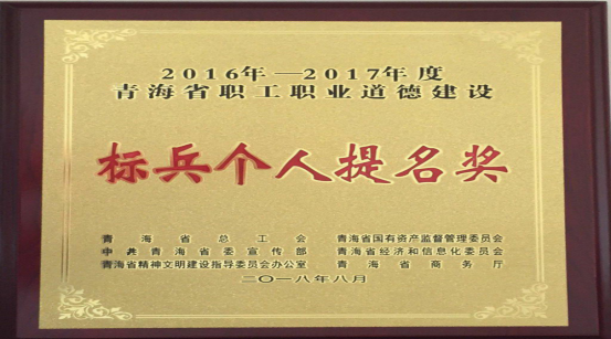 以勞模、標(biāo)兵樹榜樣，帶動全員鼓斗志