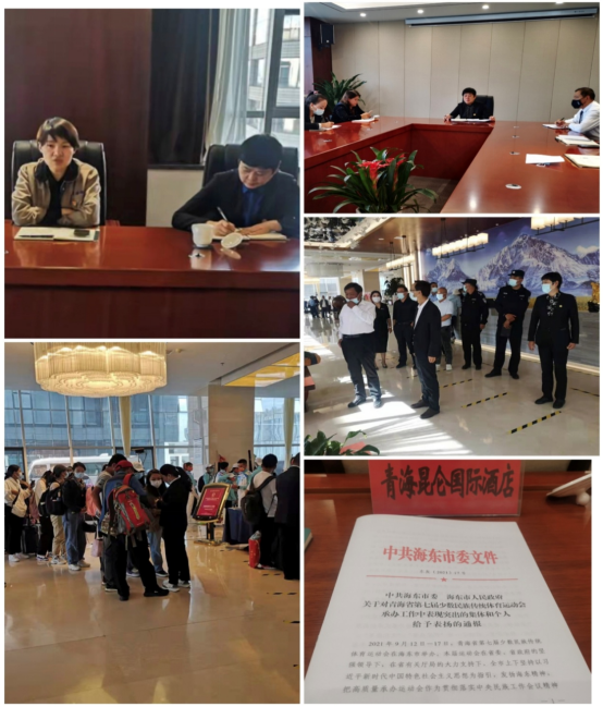 青海昆侖國際酒店獲海東市委、海東市人民政府表揚