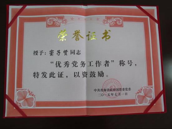 慶&ldquo;七一&rdquo;、學先進，在推動集團穩(wěn)健發(fā)展中建功立業(yè)